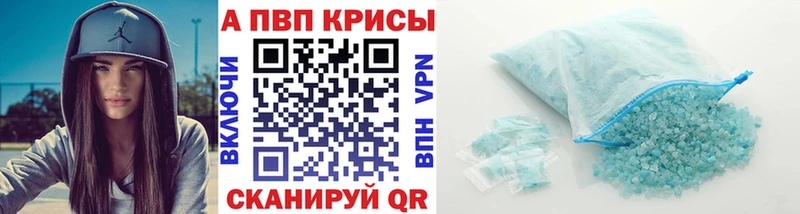 Alfa_PVP кристаллы  Муравленко 