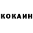 Кокаин VHQ OF_Lav DoMaShEvA