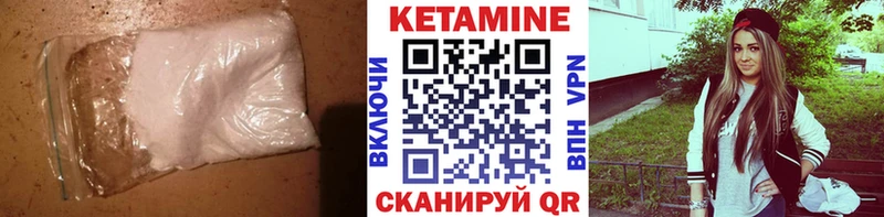 КЕТАМИН VHQ Муравленко