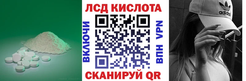 ЛСД экстази кислота  blacksprut зеркало  Муравленко  цены  