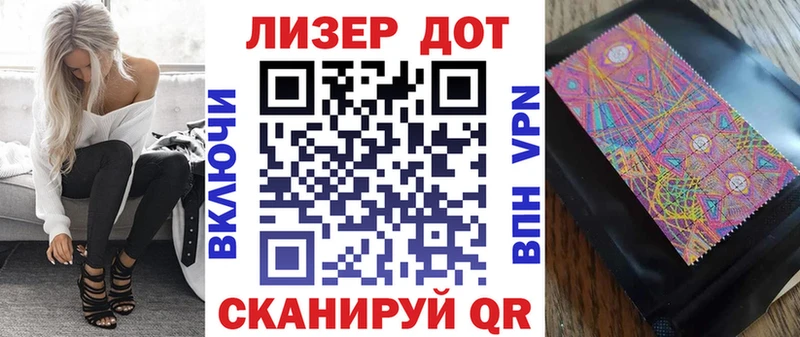 Марки 25I-NBOMe 1500мкг  Муравленко 